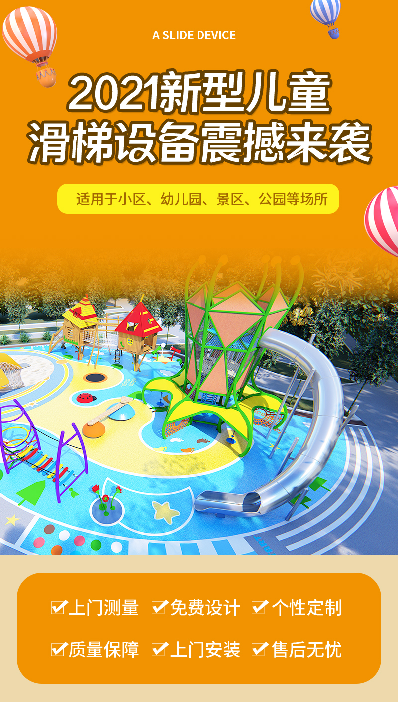 滑梯_01.jpg