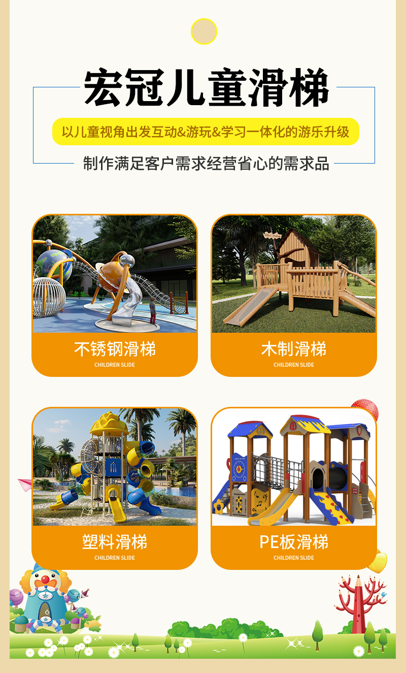 滑梯_02.jpg