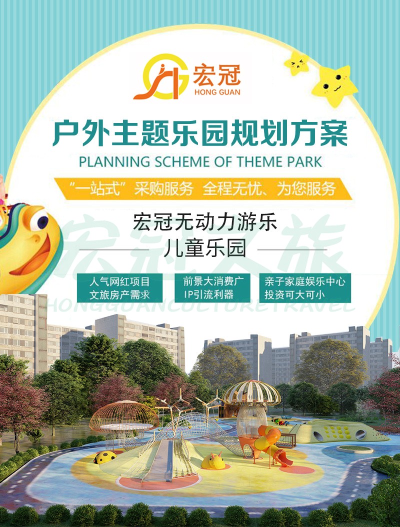 户外小区鹿宝乐园(图1)