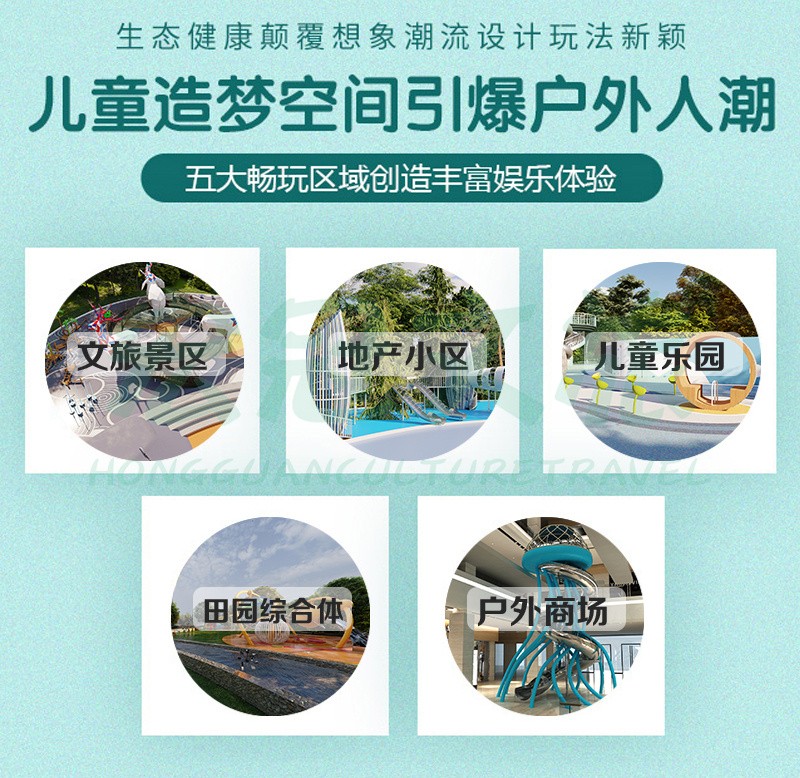 户外小区鹿宝乐园(图7)