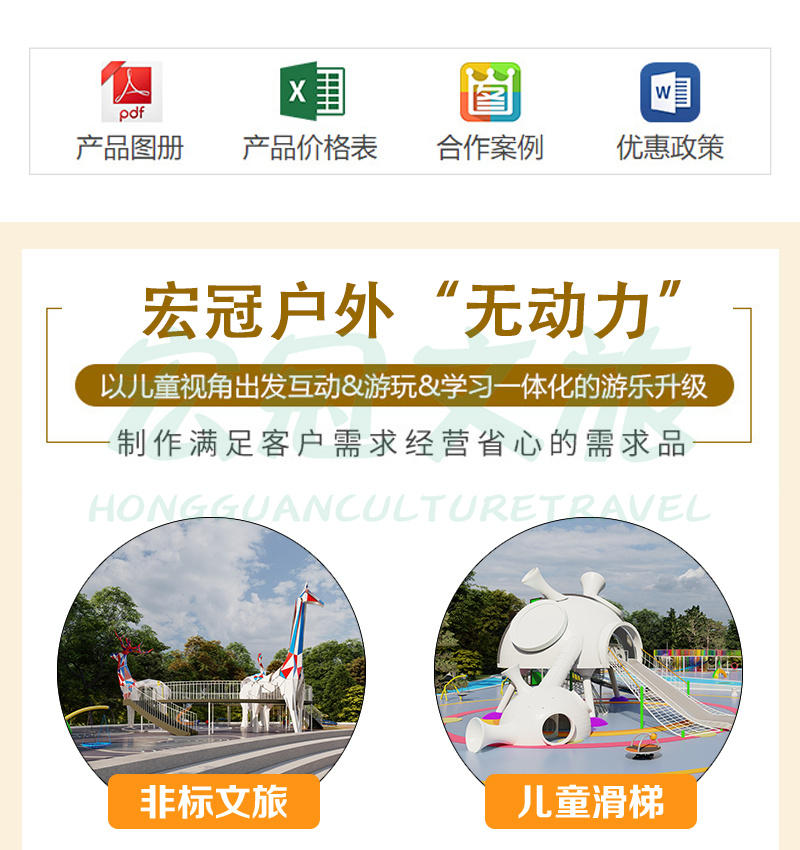 户外小区鹿宝乐园(图2)