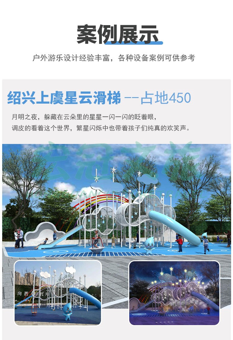 户外小区鹿宝乐园(图5)